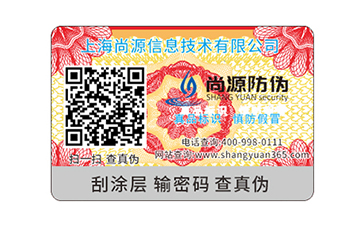 科技升華的技藝高度，防偽包裝標簽這樣制作