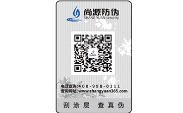 你知道易碎紙防偽標(biāo)簽嗎？