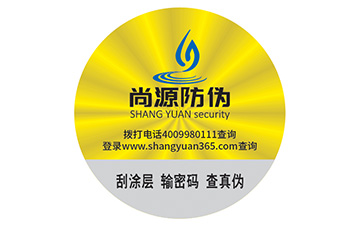 揭開(kāi)防偽標(biāo)簽有哪些優(yōu)點(diǎn)？