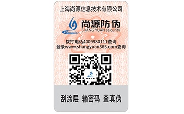 二維碼防偽系統(tǒng)