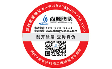 企業(yè)使用二維碼防偽標(biāo)簽有哪些價值？