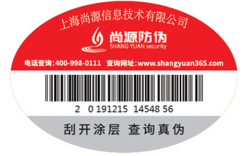 為什么防偽標(biāo)簽的作用那么廣泛？