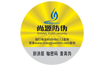 對于鐳射激光防偽標簽的原理及優(yōu)勢你了解多少？