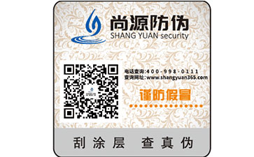 何謂隱形防偽標(biāo)簽？