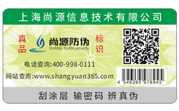 你了解光學(xué)防偽標(biāo)簽的原理及特點(diǎn)嗎？