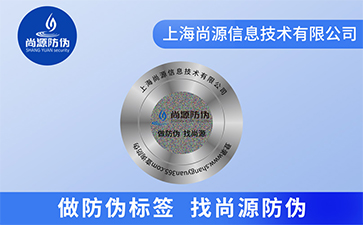 定制防偽標(biāo)簽，激光防偽標(biāo)簽有哪些類(lèi)型？