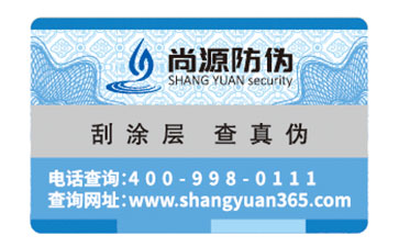 不干膠防偽標簽的使用需要注意的問題有哪些？