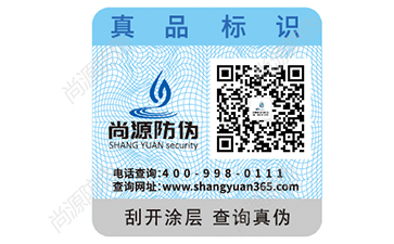 二維碼防偽標簽有哪些作用和運用？