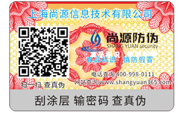 一物一碼防竄貨系統(tǒng)可以實現(xiàn)哪些功能？