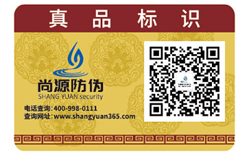 二維碼防偽營銷系統(tǒng)可實現(xiàn)哪些價值？