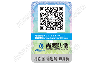 為何電碼防偽標(biāo)簽深受企業(yè)青睞？