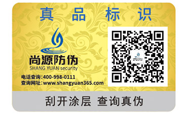 你知道防偽不干膠標(biāo)簽使用的材料種類有哪些嗎？