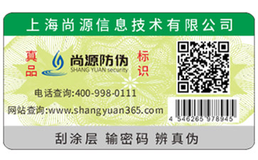 對于防偽標簽常用的膜類你了解多少？