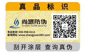 防偽標(biāo)簽上的防偽碼的類型有哪些？區(qū)別是什么？