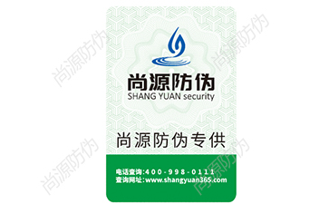 企業(yè)定制彩色防偽標(biāo)簽需要走哪些流程？