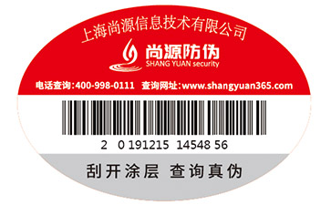 定制生活用品防偽標(biāo)簽帶來了哪些功能效果？