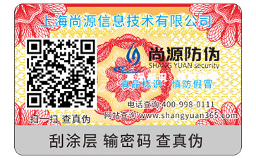 你知道彩色二維碼防偽標簽具有哪些優(yōu)勢嗎？