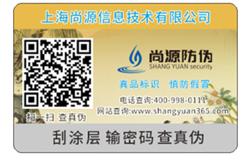 你知道溫變防偽標(biāo)簽有哪些類型嗎？