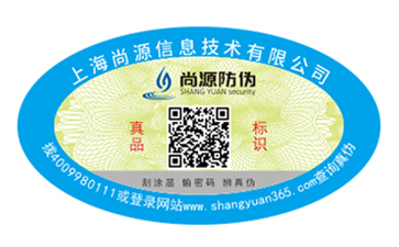 新市場新推廣，尚源帶你看一物一碼營銷平臺