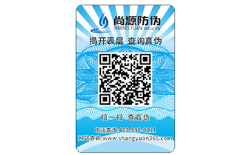 從根源的抓手預(yù)防，防偽溯源系統(tǒng)