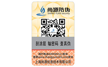 對于揭開式防偽標簽的特點你了解多少？