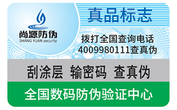 你知道藥品二維碼防偽系統(tǒng)可以帶來(lái)哪些功能嗎？