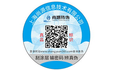 用時(shí)間校對物流，二維碼防偽標(biāo)簽