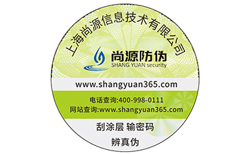 防偽者的通行證，微信一物一碼防偽