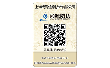 省略了問候，可變二維碼防偽營銷平臺系統(tǒng)