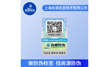 數(shù)碼防偽標簽的防偽標簽如何實現(xiàn)？