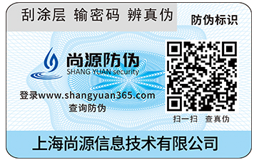 對于二維碼防偽溯源系統(tǒng)的價(jià)值你了解多少呢？