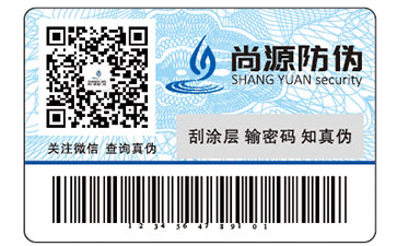 二維碼防偽有漏洞？你可知道？