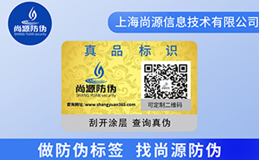 二維碼防竄貨有哪些優(yōu)勢？