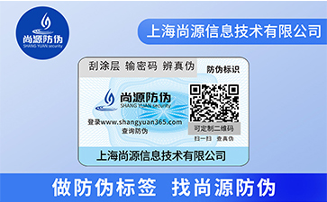 產(chǎn)品為什么防偽，有什么作用？