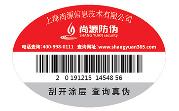 你可知道條碼到底具不具有防偽碼？
