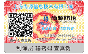 企業(yè)運(yùn)用防偽標(biāo)簽給品牌帶來哪些好處？