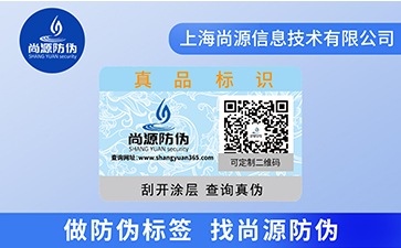 你知道二維碼防偽標(biāo)簽可以帶來(lái)哪些好處嗎？
