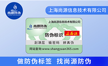 定制香水防偽標(biāo)簽可以帶來哪些特點(diǎn)呢？