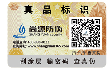 二維碼防偽標簽是如何實現(xiàn)防偽的呢？