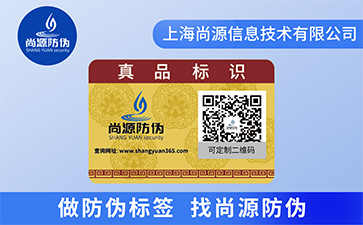 防偽碼有哪些特點(diǎn)？