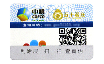 二維碼防偽標(biāo)簽