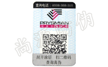 新時(shí)代，當(dāng)防偽的作用不再限于防偽