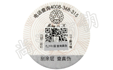 二維碼防偽標(biāo)簽的發(fā)展和時(shí)代意義，你知道嗎