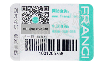 化妝品防偽溯源系統(tǒng)，為美麗的你呵護(hù)肌膚