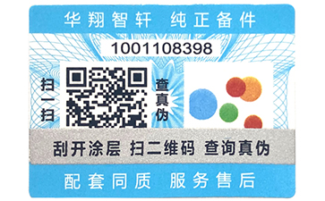 產(chǎn)品運(yùn)用二維碼防偽標(biāo)簽帶來(lái)了哪些好處？