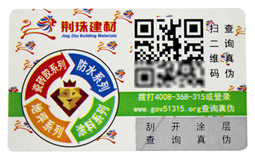 二維碼防偽溯源系統(tǒng)教你，好大米就要這么去選