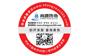如何利用好防偽標(biāo)簽這把雙刃劍呢？有妙招！