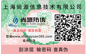 商品防竄貨系統(tǒng)流程是什么？如何實(shí)現(xiàn)防竄貨呢？