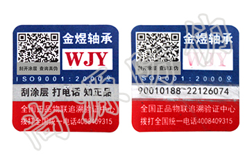 有效的遏制竄貨市竄貨現(xiàn)象，防偽系統(tǒng)還可以這樣