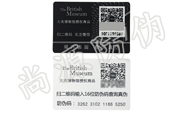 二維碼防偽標(biāo)簽在行業(yè)內(nèi)的一些應(yīng)用前景，別錯過